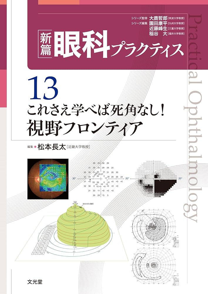 [裁断済]眼科薬物療法リファレンス 新編眼科プラクティス 裁断済]眼科薬物療法リファレンス 新編眼科プラクティス 商品